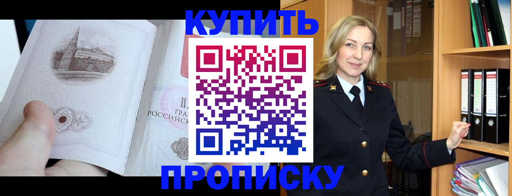 прописка для школы в Борисоглебске